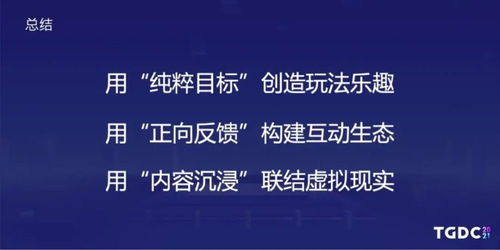 TGDC 以“內容沉浸”為橋梁，聯結游戲與現實，賦能數字文化創(chuàng)意新體驗