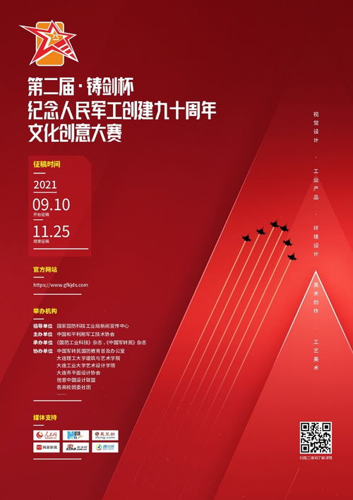 交大師生鑄劍杯斬獲佳績，數字文創(chuàng)點亮軍工精神新傳承